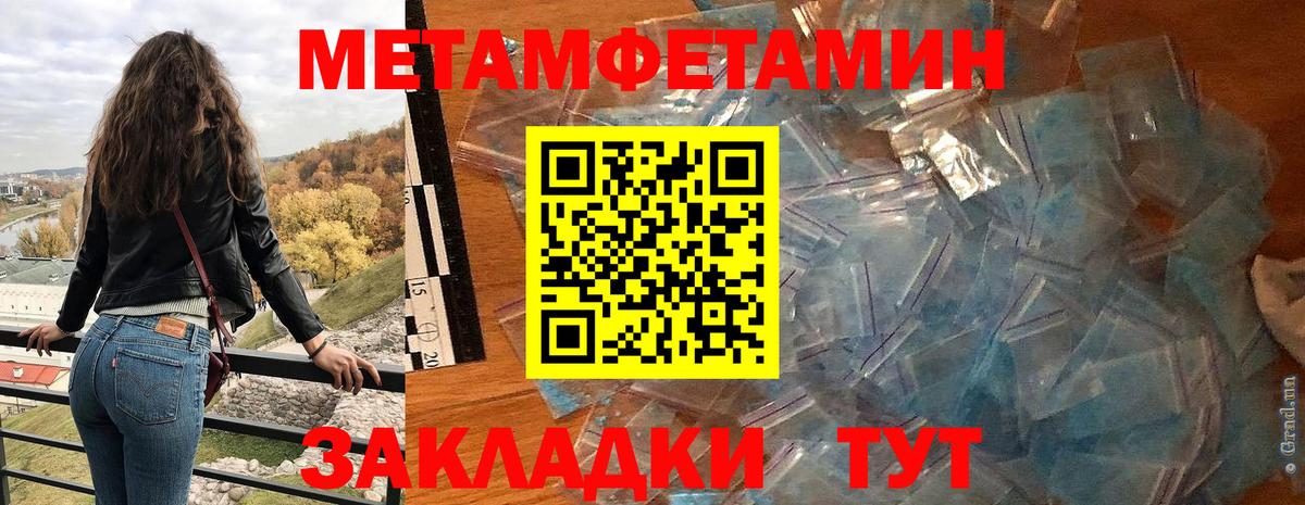 Амфетамин Розовый Славянск-на-Кубани