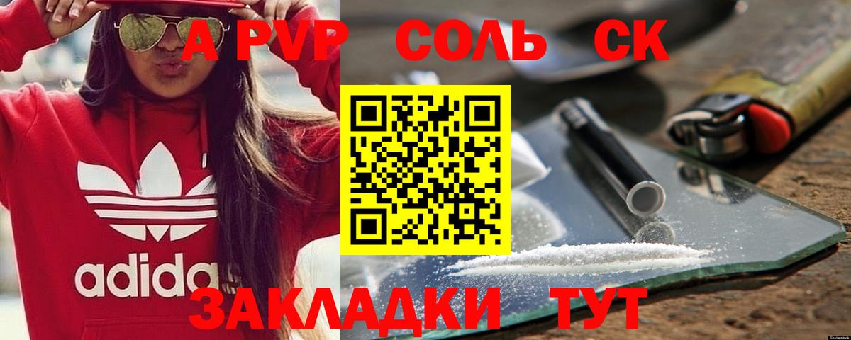 Альфа ПВП СК  Альфа ПВП VHQ  Вход с VPN  Славянск-на-Кубани 