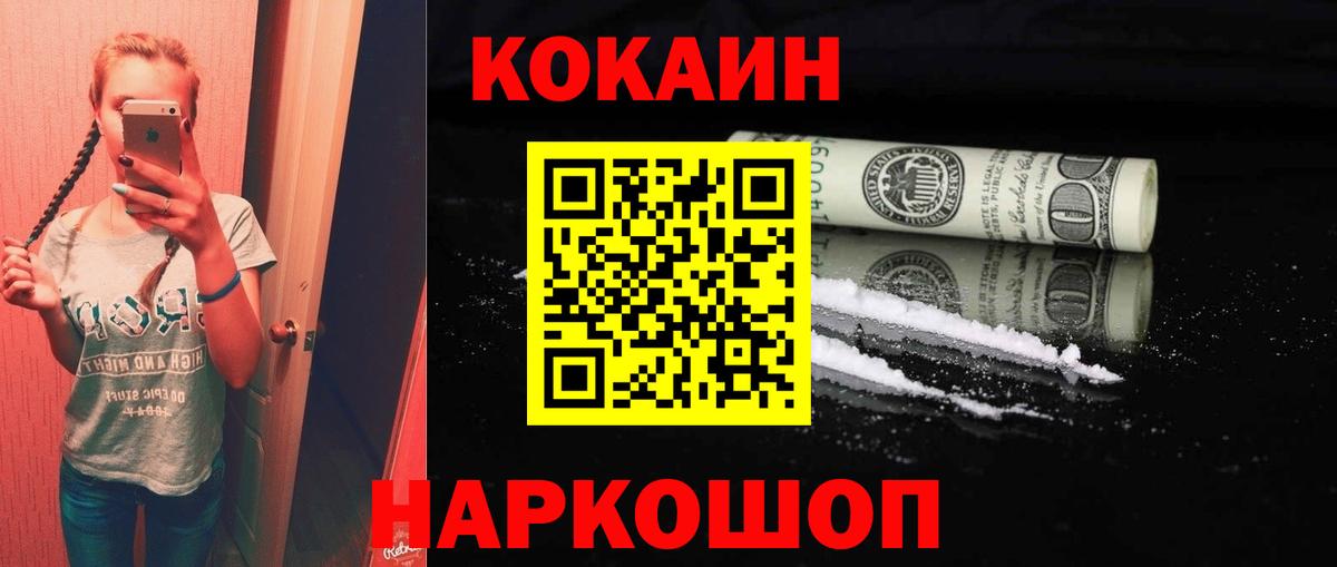 Кокаин Колумбийский  Вход с VPN  где купить наркоту  Славянск-на-Кубани 