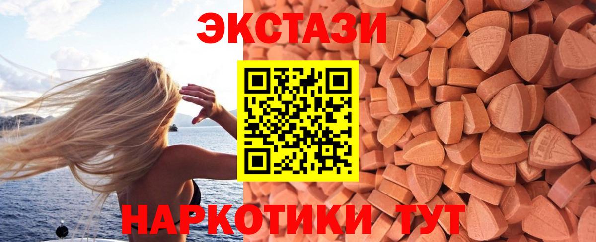 Экстази XTC Славянск-на-Кубани