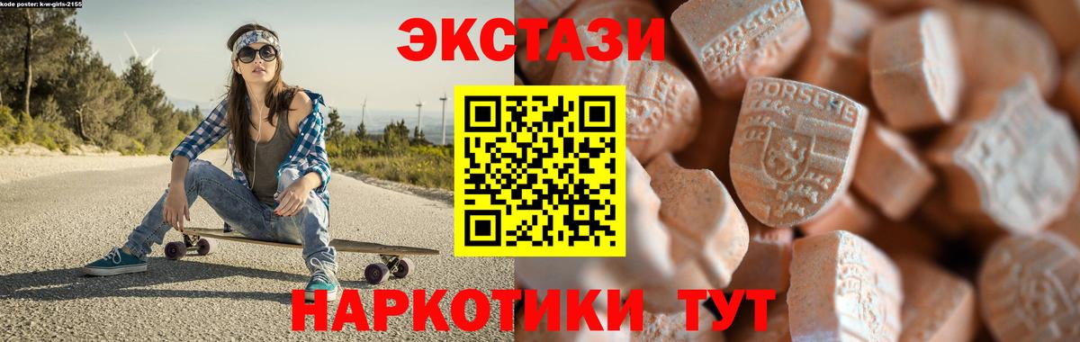 ЭКСТАЗИ MDMA  Вход с VPN  Славянск-на-Кубани 