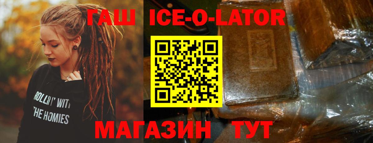 магазин продажи наркотиков  ГАШ hashish  Славянск-на-Кубани  Вход с VPN  ГАШИШ VHQ 