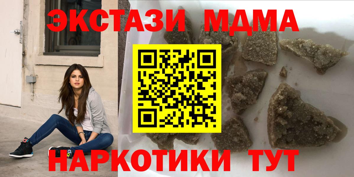 Славянск-на-Кубани  МДМА молли  MDMA Molly  Вход с VPN 