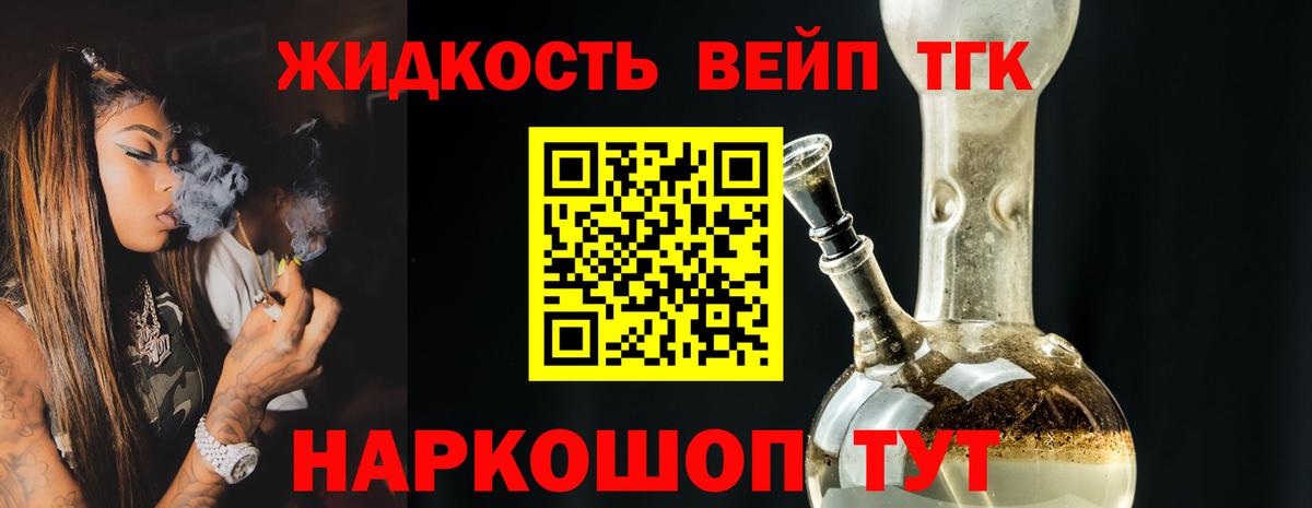 Дистиллят ТГК гашишное масло Славянск-на-Кубани